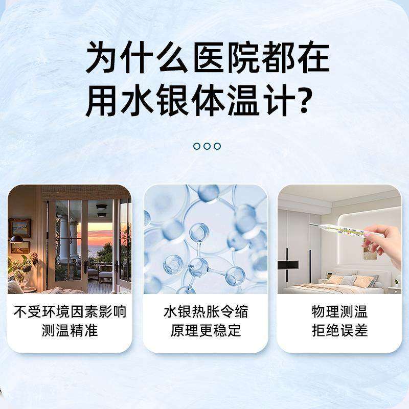 医用水银体温计家用精准儿童成人专用大刻度玻璃温度计腋下口腔,淘宝优惠券,粉丝福利购,淘宝优惠卷