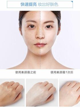 增白素颜霜懒人霜遮瑕隔离提亮肤色面霜化裸妆BB正品