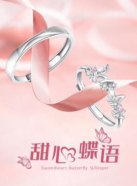 DVNRR甜心蝶语闺蜜对戒甜美精致情人节礼物送闺蜜送女友