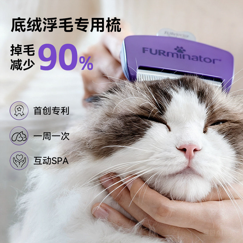 【官旗】富美内特宠物猫狗梳子狗狗猫咪去浮毛底绒神器针梳开结梳,淘宝优惠券,粉丝福利购,淘宝优惠卷