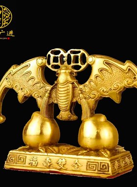 速发黄铜蝙蝠摆件招财寿桃富贵双全金钱家铜蝙蝠化室梁纯居办公横