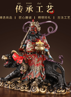 速发大越纯铜赵公明武财饰像骑虎铜摆件客厅店铺办公室工厂装神品