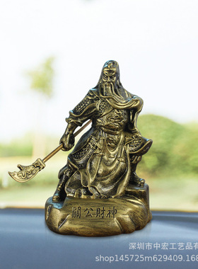 速发汽车摆件忠义武神车载关公车内饰品车上中控台关二爷装饰树脂