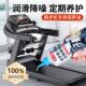 速发舒华专用跑步机润硅油通用皮跑带降噪润滑器械养保高纯度滑油