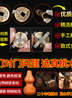 安忍水瓶子床头朝西摆件五帝钱门对门桃木葫芦纯铜真品中国结挂件