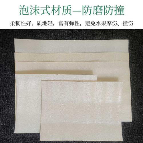 周转箱内衬贴防磨垫筐围塑料箱保护垫片贴纸围子背胶黏贴防震防磨 - 图0