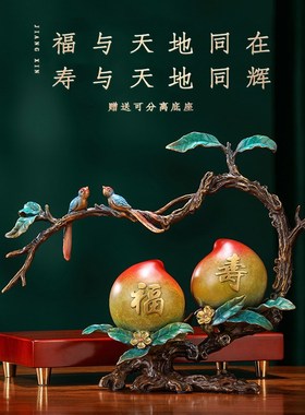 黄铜福寿双全寿桃摆件玄关客厅酒柜蟠桃装饰品乔迁送长辈贺寿礼品