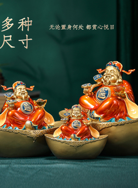 黄铜元宝文财神爷摆件客厅家用公司乔迁装饰品收银台店铺开业礼品