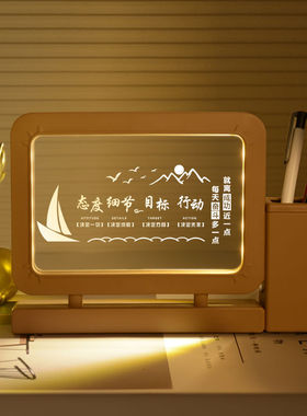 书桌激励努力学习小学生桌面励志笔筒小夜灯创意自律装饰摆件摆台