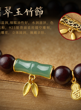 小叶紫檀手串女翡翠玉竹节文玩佛珠复古中式国风竹子竹叶葫芦手链
