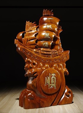 花梨木雕刻一帆风顺船摆件红木家居办公桌面装饰品工艺品开业礼品