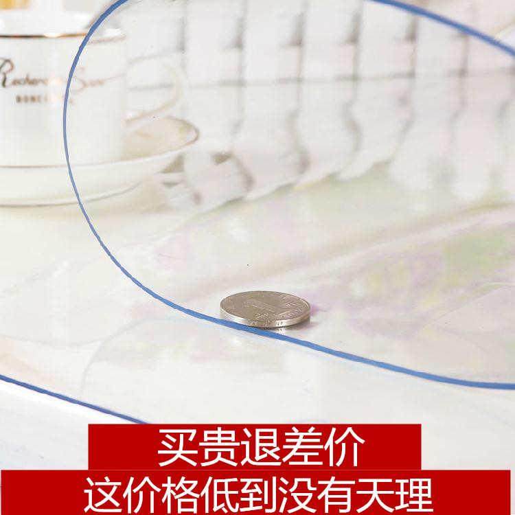 板餐桌垫水晶玻璃120pvc60加厚软防水桌布长方形塑料透明*茶,淘宝优惠券,粉丝福利购,淘宝优惠卷