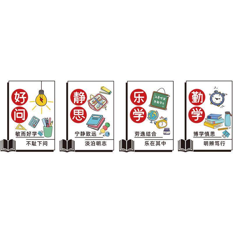 培训机构托管班教室布置班级文化墙楼梯走廊墙面装饰小学墙贴,淘宝优惠券,粉丝福利购,淘宝优惠卷