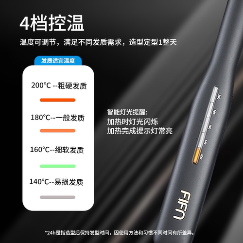 fifn夹板男生直发卷发两用卷发棒刘海夹女烫发棒短发负离子直板夹 - 图3