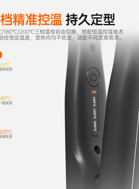 FIFN直板夹负离子夹板造型男蓬松高颅顶直卷两用不伤发宿舍便携
