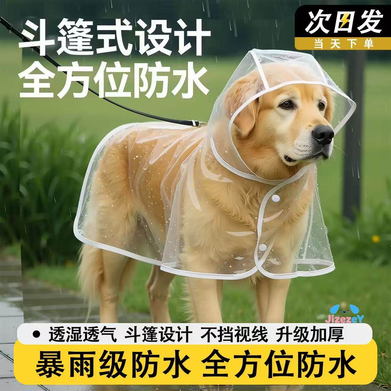 Dog raincoat cape, belly protector, small, medium and large special