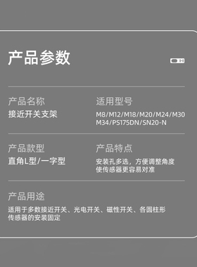 接近开关传感器固定支架m8m12m18m20m30型安装配件光电感应器底座