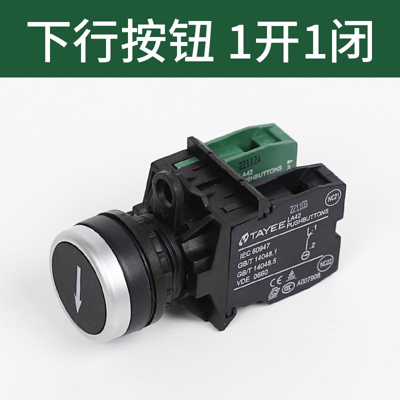 LA42电梯检修按钮上下行控制柜转换开关按钮天逸适用西子奥的斯 - 图1