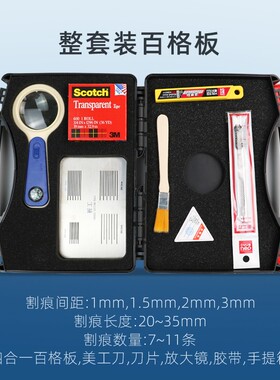 1mm百格测试板搭配QG百格刀 漆膜附著力测试仪适用油漆工程
