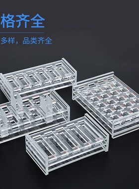 Labshark生物实验室有机玻璃比色皿架石英比色皿架子20304050mm
