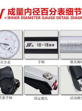 成量内径百千分表6-10-18-35-50-160-250-450量缸量表一套0.001mm
