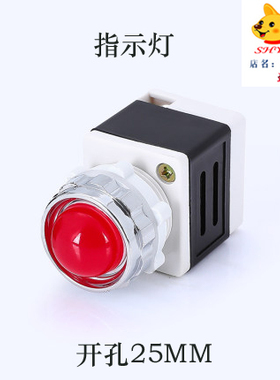 道升石磨豆浆机开关按钮指示灯云浮肠粉机电源开关统兴牌配件来博