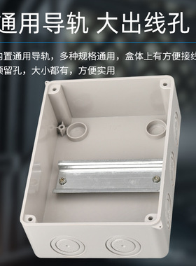 户内外防水箱5回路箱 塑料防水箱带透明盖 明装配电箱 阻燃材质