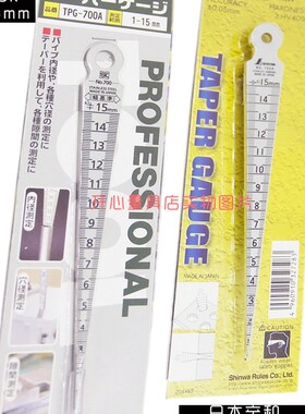 K15塑料孔径尺1-7间隙尺牛角塞尺日本SK 700A亲和1-15塑料直尺
