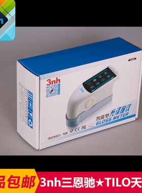 3nh三恩驰 单角度HG60S光泽度计 三角度NHG268智能型触屏光泽度仪