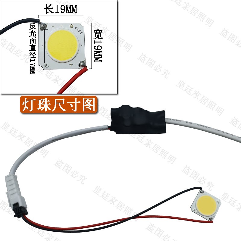 Led lamp bead luminous sheet track light COB light source chip spotlight downlight wick light source grille light luminous sheet