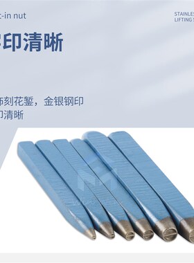 卡地螺钉钢印刻花錾 金银铜錾刻刀DIY首饰雕刻手工刻印烙钢字印亚