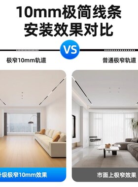 高端极窄磁吸轨道灯嵌入式无主灯客厅照明预埋灯槽泛光灯暗装导轨