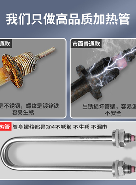 大功率单U型加热管220V发热管380V不锈钢蒸饭车发酵箱电加棒工业