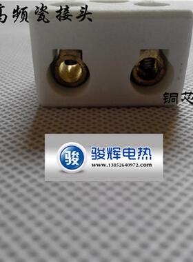 高温瓷接头 陶瓷接线端子特大高频瓷/普瓷接线柱二眼五眼八眼包邮