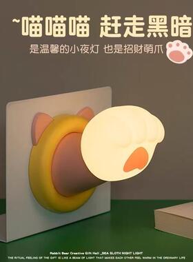 招财伸缩萌猫爪小夜灯氛围灯创意