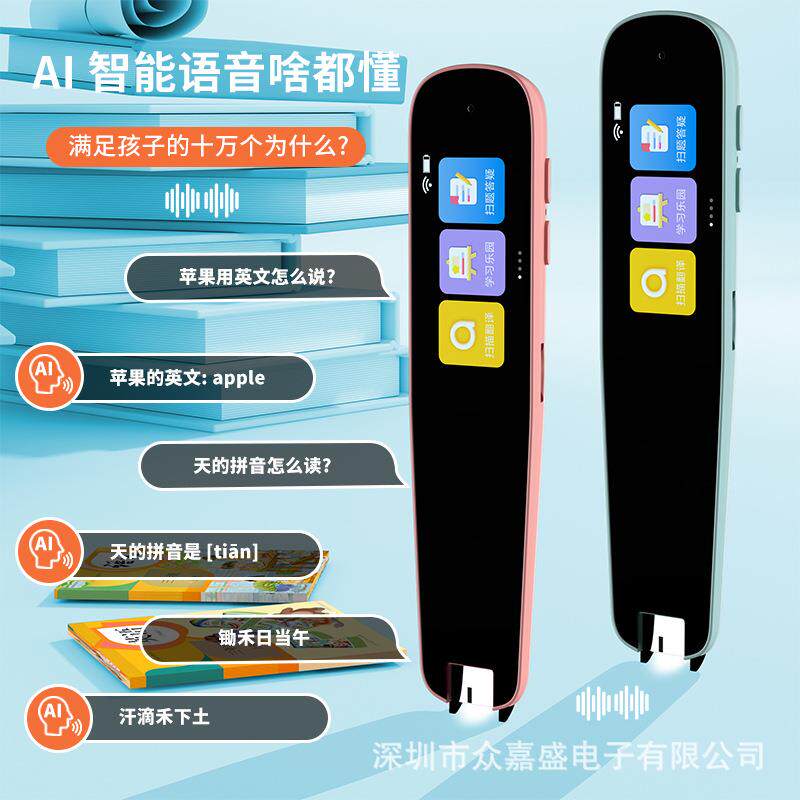 中英文词典笔扫描翻译点读笔书籍同步学习词典笔在线扫读扫描笔
