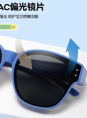 速发儿童套镜太镜男童轻墨外可套近视镜青少年线防紫镜遮偏光镜