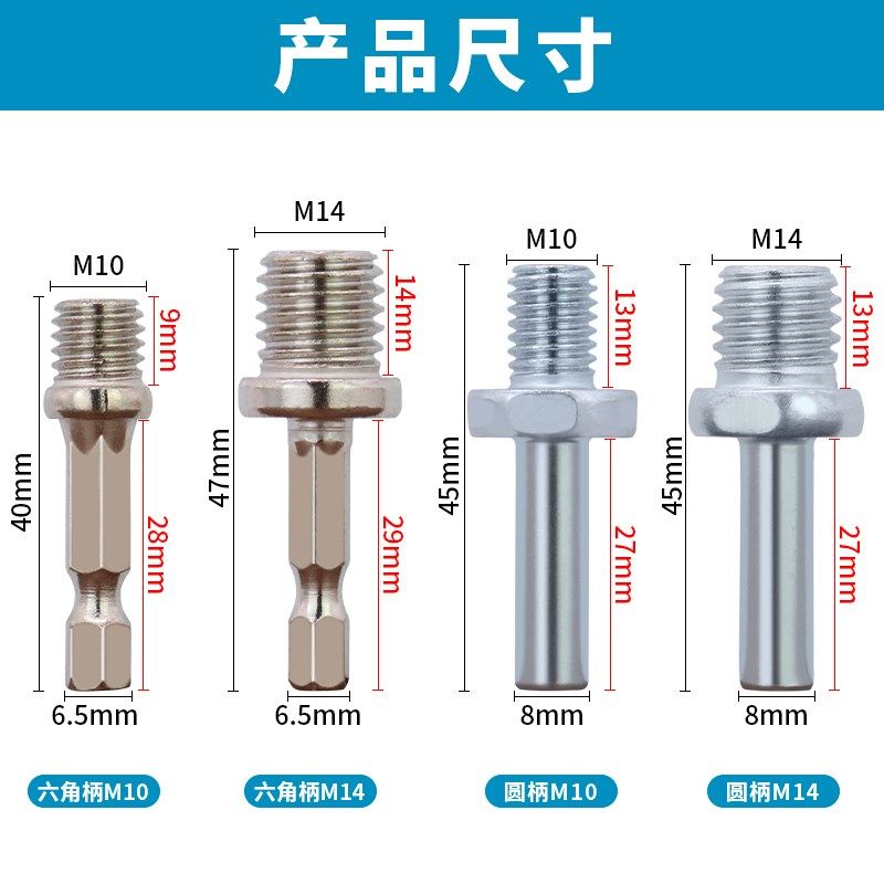 手电钻连接杆螺纹M10植绒砂纸抛光吸盘M14粘盘螺丝风批电磨转换头,淘宝优惠券,粉丝福利购,淘宝优惠卷