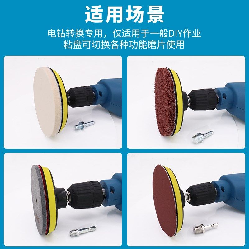 手电钻连接杆螺纹M10植绒砂纸抛光吸盘M14粘盘螺丝风批电磨转换头,淘宝优惠券,粉丝福利购,淘宝优惠卷