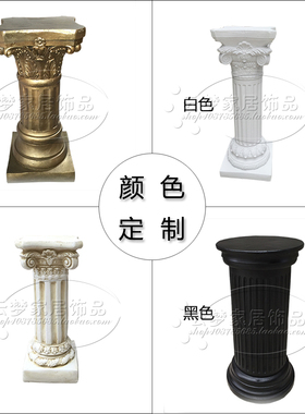 欧式罗马柱装饰摆件罗马柱花架花盆底座户外花园庭院装.饰婚庆路