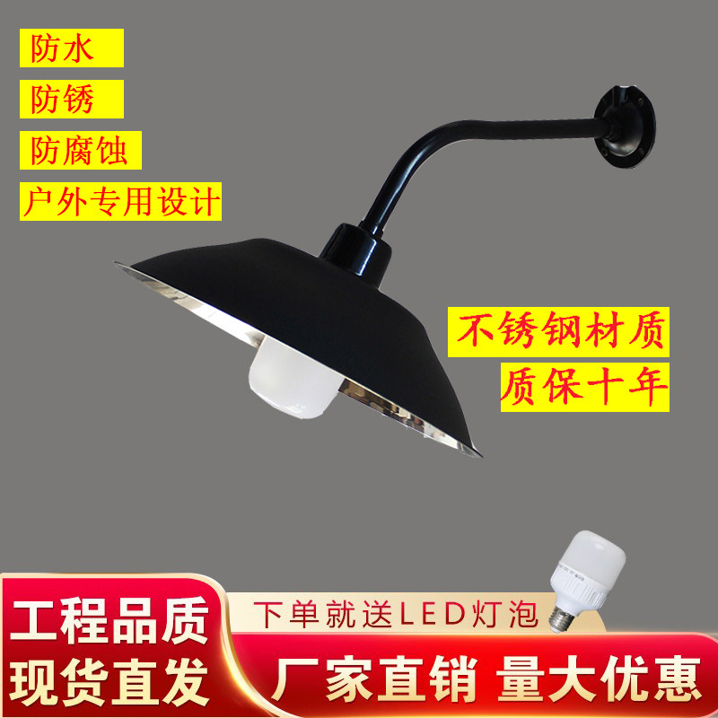 户外防水不锈钢灯罩门口过道庭院围墙马路弯灯防雨LED壁灯家用,淘宝优惠券,粉丝福利购,淘宝优惠卷