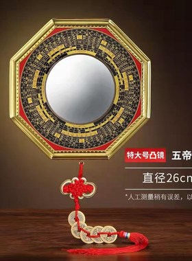八卦镜九宫凸镜凹镜家用客厅大门口窗凹面玻璃镜子葫芦.凸透镜挂