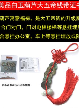 真品中华大五帝钱带n秦半两大号古铜钱钱币保粹评级公博盒子币