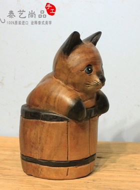泰国木雕猫实g木水桶猫创意桌面摆设可爱猫咪咖啡馆店铺装饰伸头