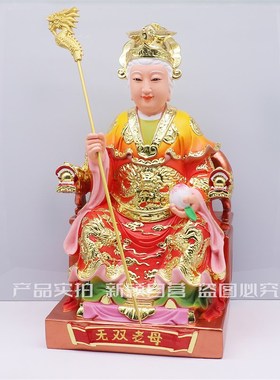 包邮树脂神像 十二老母无双老母白发无J双娘娘家用工艺品桌面摆件