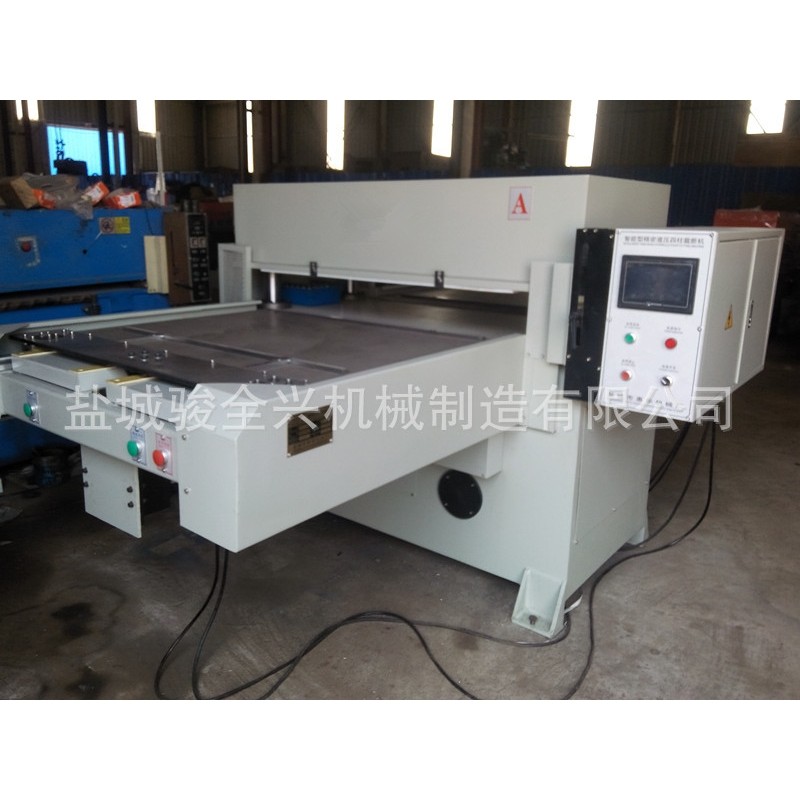 【企业集采】骏全兴标准生产四柱裁断机 下料机 PLC伺服自动送料,淘宝优惠券,粉丝福利购,淘宝优惠卷