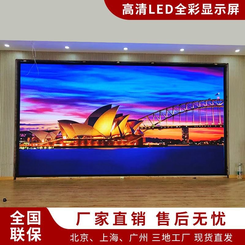 LED高清室内外展厅会议室直播广告酒吧屏3D显示屏P2.5电子显示屏-图1