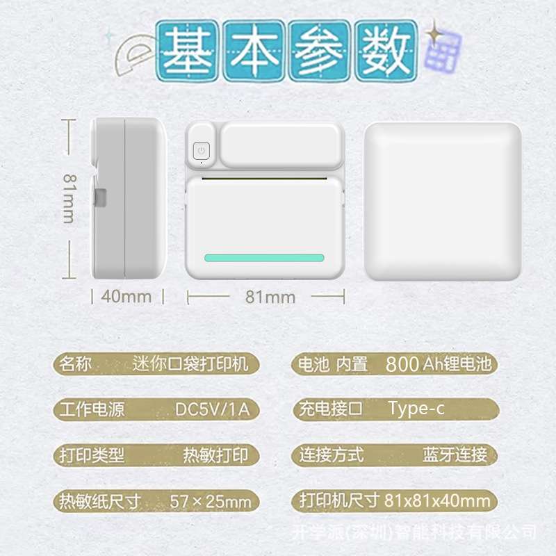 跨境电商错题打印机热敏标签打印机蓝牙小型口袋便携式照片打印机 - 图1
