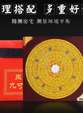 台湾东定5寸7寸9寸三元三合综合风水罗盘高精度纯铜罗经仪指南针