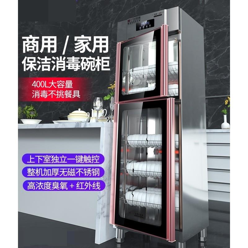 Suitable for disinfection cabinets, cupboards, stainless steel cleaning cabinets, vertical double-door tableware, home, restaurants, large-capacity commercial use